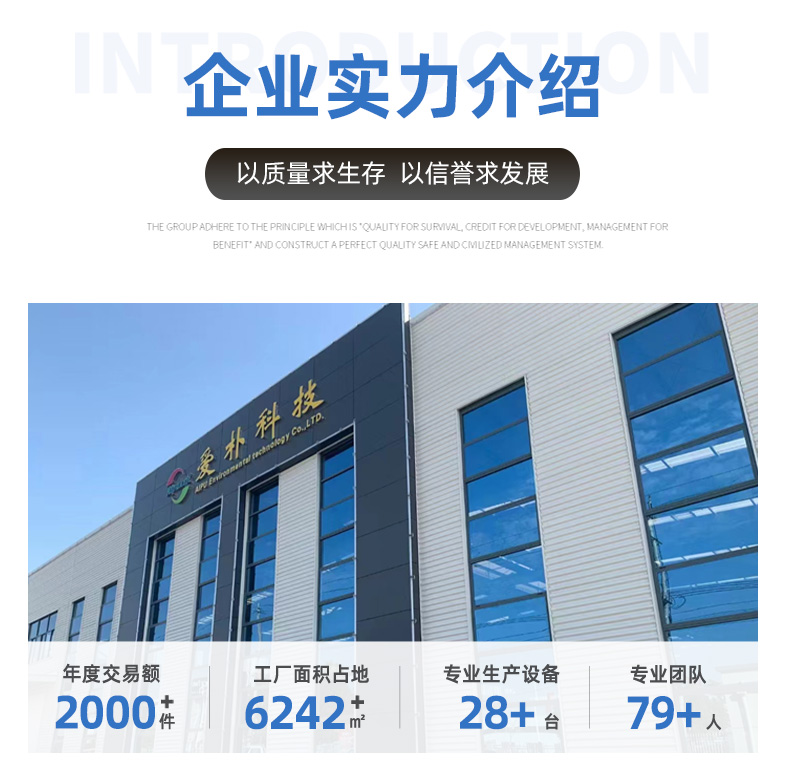 詳情頁(yè)-上海愛樸環(huán)?？萍加邢薰?2_11.jpg