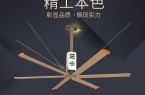  安裝工業(yè)大風(fēng)扇的好處？